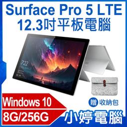 贈收納包 福利品 12.3吋 Surface Pro 5 LTE 平板電腦 (8G/256G) 歷史價格詳細信息