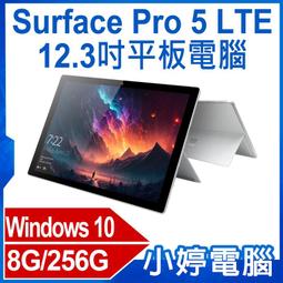 福利品 12.3吋 Surface Pro 5 LTE 平板電腦 (4G/128G) 歷史價格詳細信息