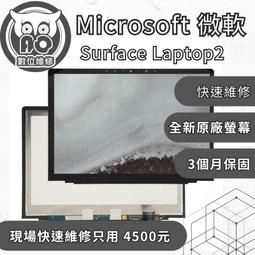Microsoft SurfaceLaptop2 i5 8G 256GB 鈷藍 筆記型電腦 台灣微軟公司貨 歷史價格詳細信息