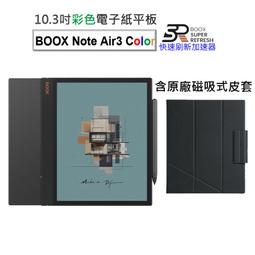 BOOX Note Cover 10.3吋 原裝翻蓋皮套 歷史價格詳細信息