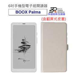 BOOX Nova/Nova Pro Cover 7.8吋 原裝翻蓋皮套 歷史價格詳細信息
