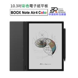 BOOX Note Cover 10.3吋 原裝翻蓋皮套 歷史價格詳細信息