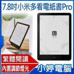 7.8吋 小米多看電紙書 Pro 32GB 歷史價格詳細信息