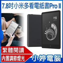 7.8吋 小米多看電紙書 Pro 32GB 歷史價格詳細信息