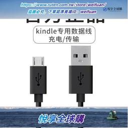 悅享購✨適用亞馬遜kindle數據線paperwhite4充電線青春版558咪咕oasis電子書kinddel閱讀器3 價格比較,價格查詢,歷史價格詳細信息