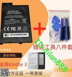 適用 Amazon亞馬遜MC-265360 Kindle 4 電子書 D01100 S2011 電池【唐成電池】 歷史價格詳細信息