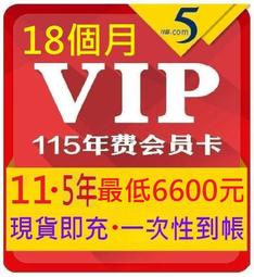 115網盤VIP會員出租 VIP 出租體驗。7天。可充值自己帳號。 歷史價格詳細信息