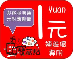 補差價 設備 耳朵 運費 機架 電源 零件 線材 滑軌 歷史價格詳細信息