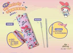 全新 MY MELODY & KUROMI 美樂蒂 & 酷洛米 粉紅時尚 披風造型 暖暖毯 歷史價格詳細信息