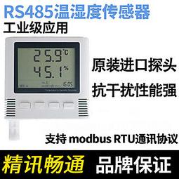 [奇屋]溫濕度顯示儀RS485數位大屏LED溫度濕度儀溫濕度計工業級廠家直銷 歷史價格詳細信息