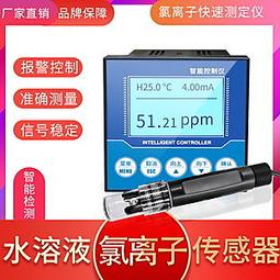 [奇屋]線上鎘離子檢測儀工業鎘離子感測器變送器水中鎘離子濃度監測儀 歷史價格詳細信息