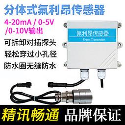 JXBS分體式二氧化硫so2變送器傳感器濃度檢測儀RS485溫溼度三合一 歷史價格詳細信息