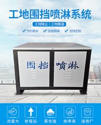 噴淋降溫除塵各種型號車間噴淋 送貨上門圍擋噴淋 塔吊噴淋價格 歷史價格詳細信息