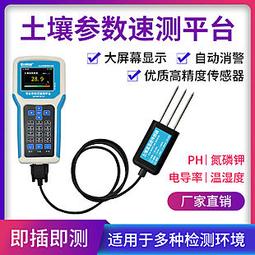 土壤測試儀多功能大屏電子數顯土壤水分ph溫度照度計 歷史價格詳細信息