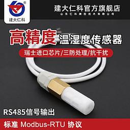 RS485/RS422到RS485/422光電隔離轉換器中繼器放大器600W 2級防雷【開票聯繫客服】 歷史價格詳細信息