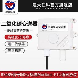 工業級二氧化硫檢測儀固定式帶顯示帶防爆報警燈帶遙控SO2檢測 歷史價格詳細信息