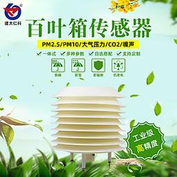 [奇屋]光照度感測器變送器4-20mA溫濕光照強度三合一照度計農業大棚溫室 歷史價格詳細信息