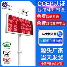 揚塵監測P10led顯示屏溫溼度電子顯示屏室外PM2.5噪音環境監測屏 歷史價格詳細信息