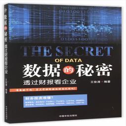 數據的假象：數據識讀是深度偽造時代最重要的思辨素養，聰明決策不被操弄/卡爾．伯格斯特姆,杰文．D．威斯特【城邦讀書花園】 歷史價格詳細信息