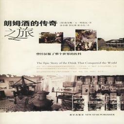 酒的科學：從發酵、蒸餾、熟陳至品酩的醉人之旅【城邦讀書花園】 歷史價格詳細信息