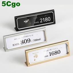 5Cgo 10個-商品價格展示牌鋁合金屬標價牌百貨專櫃名錶紅酒洋酒數字價錢牌珠寶首飾t684546481906含稅開發票 價格比較,價格查詢,歷史價格詳細信息