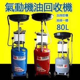 汽車接油機 接油機配件源頭支持開票 歷史價格詳細信息