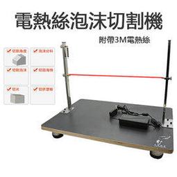 電熱刀泡沫切割刀布料熱切割海綿熱切割刀繩纜墻布切熱切刀電熱刀 歷史價格詳細信息