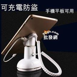 手機防盜器,手機展示防盜座,平板電腦展示防盜器,平板防盜座,電子警報式-一機兩用 歷史價格詳細信息