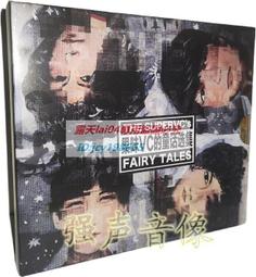 絕版 正版 果味VC 啟示錄 the supervc(CD)2013年專輯 絕版 歷史價格詳細信息