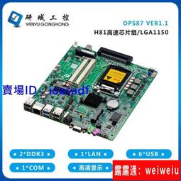 研域B100工控主板i7-10710U六核i5-10210U雙網口6串迷你ITX一體機 歷史價格詳細信息