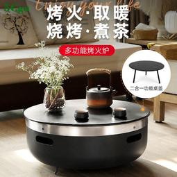 5Cgo.【代購七天交貨】圍爐煮茶桌燒烤爐家用茶桌院子火盆戶外庭院烤火爐木炭取暖爐篝火晚會野炊裝備t691837949432 歷史價格詳細信息
