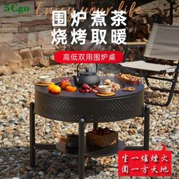 5Cgo.【代購七天交貨】圍爐煮茶桌燒烤爐家用茶桌院子火盆戶外庭院烤火爐木炭取暖爐篝火晚會野炊裝備t691837949432 歷史價格詳細信息