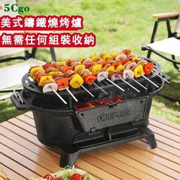 燒烤架戶外木炭燒烤爐子家用便攜BBQ加厚烤肉箱全Tao工具3一6人 歷史價格詳細信息