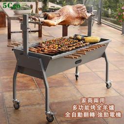 燒烤爐自動轉烤肉機無煙電烤盤戶外露營燒烤架 歷史價格詳細信息
