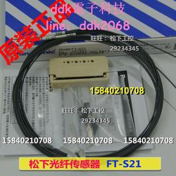 現貨松下光纖FT-49 松下透過型光纖傳感器 替代停產FT-46   全新原裝 歷史價格詳細信息