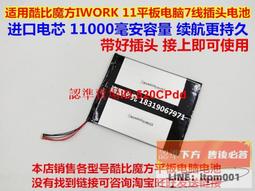 可開發票✨適用 壹號本 一號本4代 onemix 4 珀金版HD499271電池???? 歷史價格詳細信息