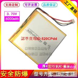 可開發票✨適用 壹號本 一號本4代 onemix 4 珀金版HD499271電池???? 歷史價格詳細信息