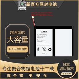 樂享購✨聚合物暢享5 Y6 Pro 4C Pro電池HB526379EBC適用於華為手機 歷史價格詳細信息