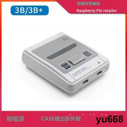 樹莓派3b+外殼 raspberry pi 3 通用3代b型3b w1141-200923[418150] 歷史價格詳細信息