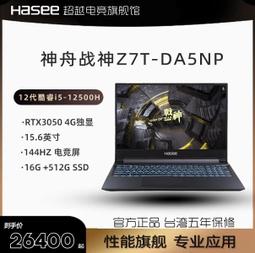 Hasee/神舟 戰神 Z7/Z8D6/S8/G8/T8 PLUS RTX4070遊戲筆記本電腦 歷史價格詳細信息