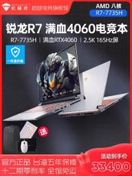 台灣保修｜AMD攀焱兄弟｜Dere戴睿V16 Pro 15.6吋2.5K超清全面屏11代酷睿輕薄智慧筆記電腦 歷史價格詳細信息