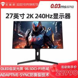 台灣保修｜超越電競旗艦｜機械師曙光16Pro 13代酷睿I9-13900HX RTX4070獨顯電競筆記電腦 歷史價格詳細信息