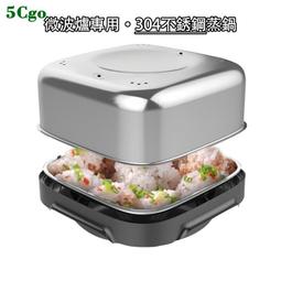 5Cgo【代購七天交貨】帝而（Dual）20L微波爐專用304不銹鋼蒸鍋微波蒸寶蒸飯寶蒸籠1層t539004260683 價格比較,價格查詢,歷史價格詳細信息