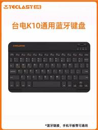 官方原裝｜宥心數位電競｜Teclast台電 全系列原廠專用保護殼皮套 歷史價格詳細信息