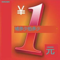 補差價，請勿下標 歷史價格詳細信息