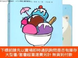 東方-只有我最棒(尊重差異、學習說抱歉的繪本) 歷史價格詳細信息
