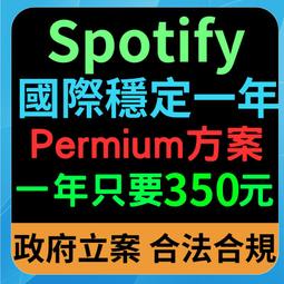 Spotify Premium一年會員方案- 1049元 ★★ 蝦皮五星級賣家 ★★ 歷史價格詳細信息