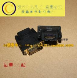 24+1 DVI 公 轉 HDMI 母 (鍍金 HDMI 轉接頭 轉換頭;DVI 轉 HDMI 轉 DVI-D)xx19 歷史價格詳細信息