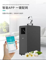 擴香機智能香薰機香氛機商用香燻機自動噴香機 歷史價格詳細信息