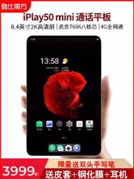 【現貨】酷比魔方IPLAY50 PRO平板電腦皮套40H  KPAD IPLAY50MINI SMILE1 歷史價格詳細信息